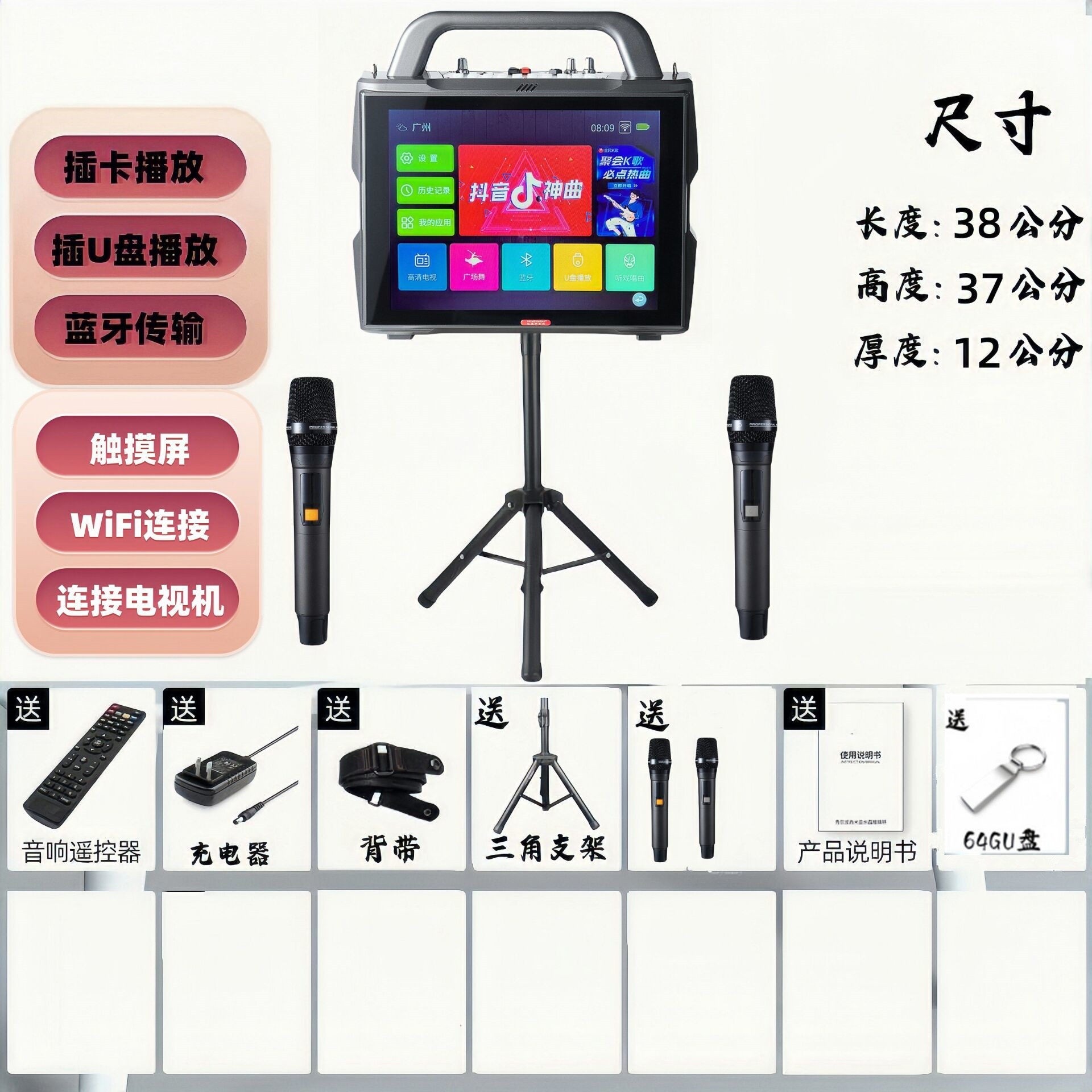 手提户外广场舞音响视频播放器带蓝牙音箱智能网络点歌显示屏移动,淘宝优惠券,粉丝福利购,淘宝优惠卷