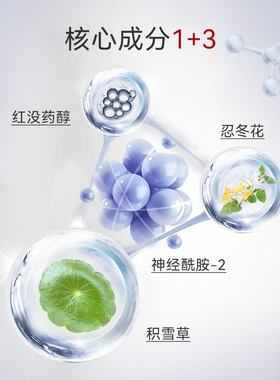 初萃舒缓健康精华液2号