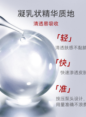 初萃舒缓保湿皮肤精华液1号