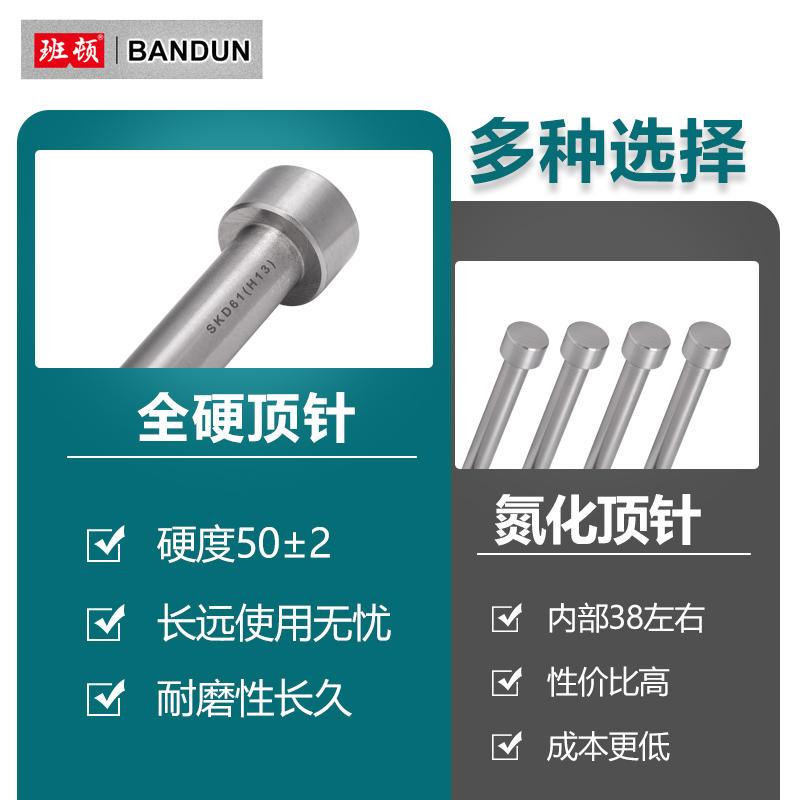 H13全硬顶针模具真空耐热冲针圆顶杆处理出口头SKD61氮化直推杆 - 图0