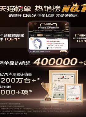 SKG颈椎按摩器G1三代豪华款