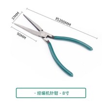 Nine-rhombus warp knitting machine tool pliers with needle pliers warp knitting machine needle clamp needle holder with socks 6 inch 8 inch without teeth lentile