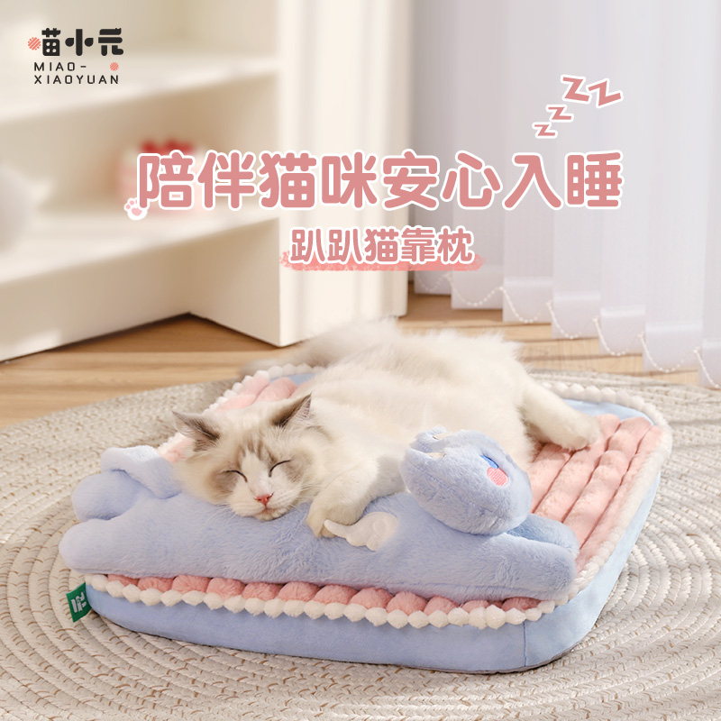 喵小元|趴趴猫绒垫冬天保暖猫窝猫垫子睡觉用睡垫冬季猫咪宠物床-图0