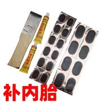 Inner Tube Repair Patches Complete special Tire Tool Electric Car Electric Bike Mountain Bike Repair Tire rubber cold refilling film