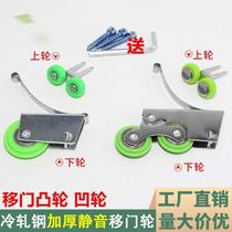 Moving door wardrobe Ramen pulley stainless steel moving door rail pulley bathroom glass ramen upper and lower roller suspension wheels