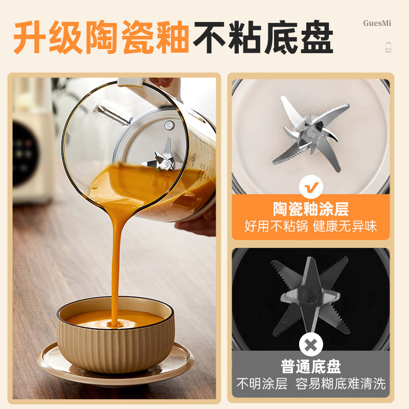  皆米破壁机