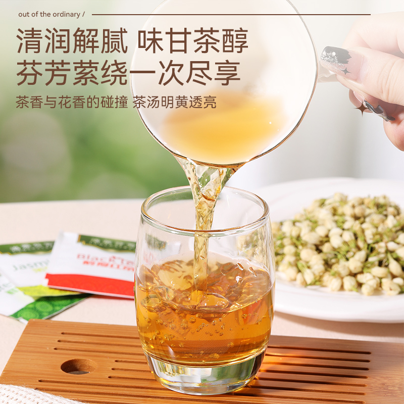 立顿同款更好喝洛茶芬芳茶叶茉莉花袋泡茶绿茶茶包红茶包独立包装 - 图1