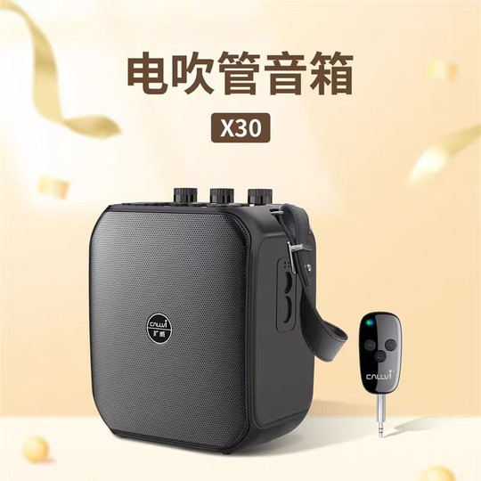扩威X30电吹管二胡萨克斯无线蓝响牙120W大功率乐器专用户外K歌音