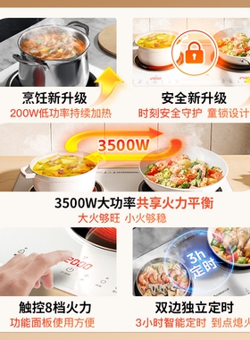 志高电磁炉双头炉家用3500W大功