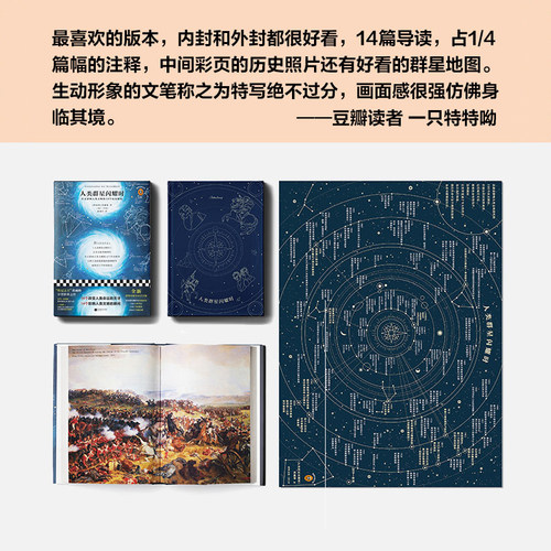 人类群星闪耀时 精装现货包邮茨威格著14个改变人类命运的天才 影响人类文明的瞬间 梁锡江译 传记王 经典文学/人物传记 学生书单 - 图1