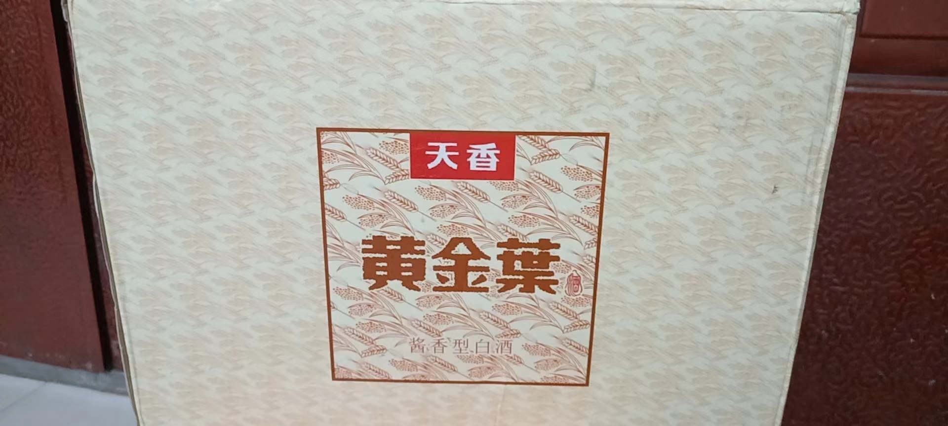 贵州黄金叶天香酒53度酱香型白酒500ml*6瓶婚宴聚会商务送礼用酒