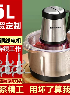 德国5L商用绞肉机家用电动小型全