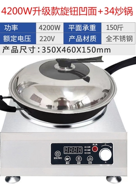 德玛太凹面电磁炉商用5000W大功