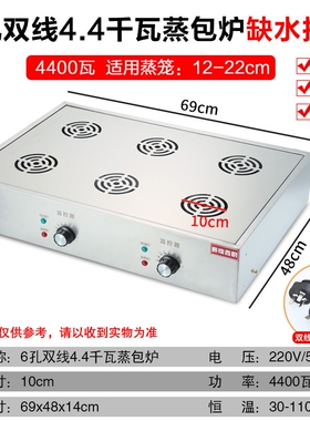 蒸包炉商用小笼包蒸锅不锈钢台式