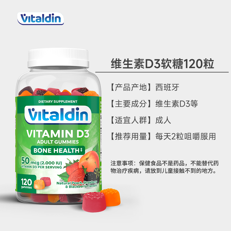 Vitaldin维生素D3软糖进口复合维生素成人男女性儿童长高补钙吸收 - 图2