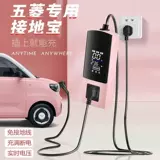 Dibao New Energy Apan General Chery мороженое Little Ant Line Bao Home Зарядка