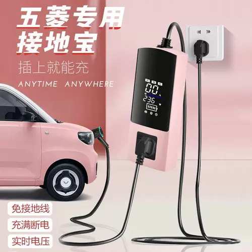 Dibao New Energy Apan General Chery мороженое Little Ant Line Bao Home Зарядка