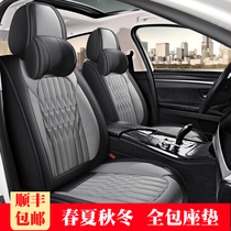 Applicable Nissan 14 Daixuan Comfort Pleasure Version Seat Cushion 20-23 Seasons Seat Cover Full Package Classic Xuan Comfort Cushion
