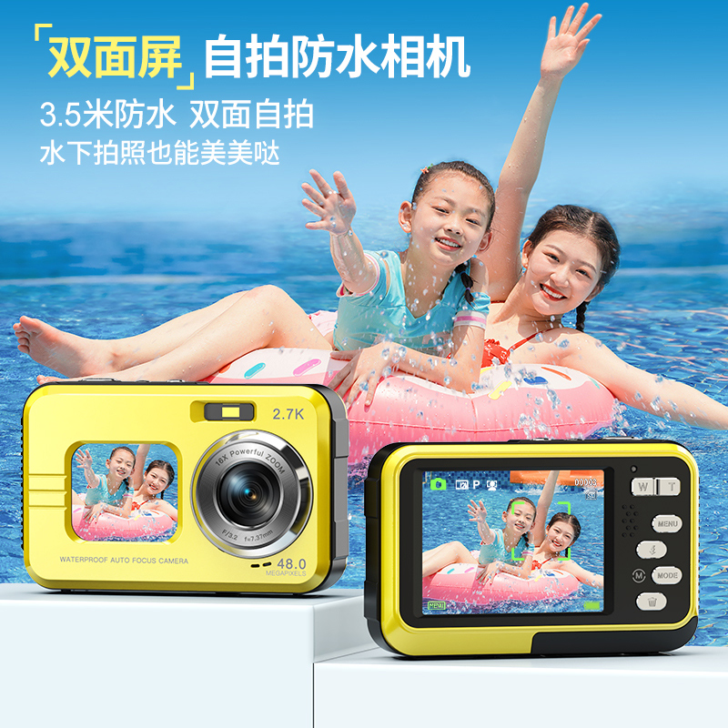 彩族高清自拍防水数码相机校园拍vlog入门级卡片机便携式口袋相机