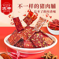 Taifeng Food Sichuan Spiced Pork Candied Pork Candied Ready-to-eat Cooked Food Casual Cooked Food Casual Snack Pouch Bulk 100g