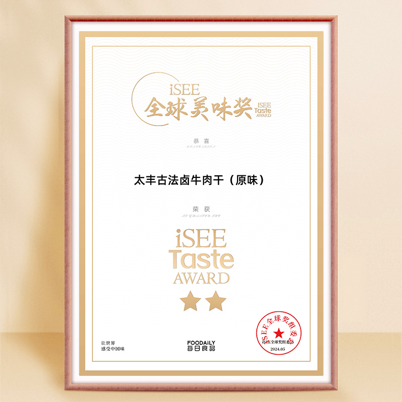 太丰食品牛肉干卤味大片手撕网红辣味办公室休闲零食特产小包装