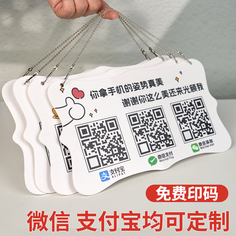 招财猫展示牌订制吊牌收银处收付款摆台商店商家店铺支付宝微信扫一扫收钱码牌二维码扫码支付收款收钱牌定制