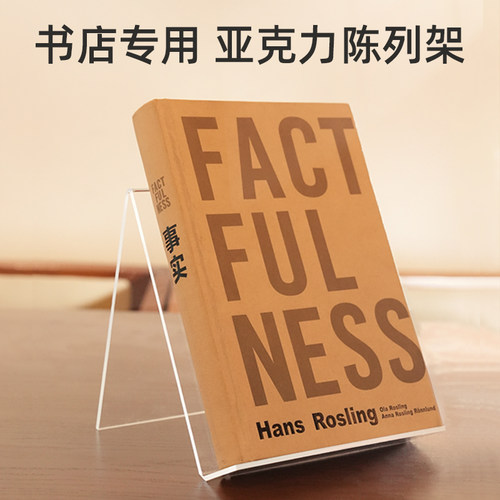 @采购优惠!加厚亚克力展示架书架透明定制架图书馆书立架有机玻璃产品陈列架a4书籍书店可定做货架A5书展示架 - 图0