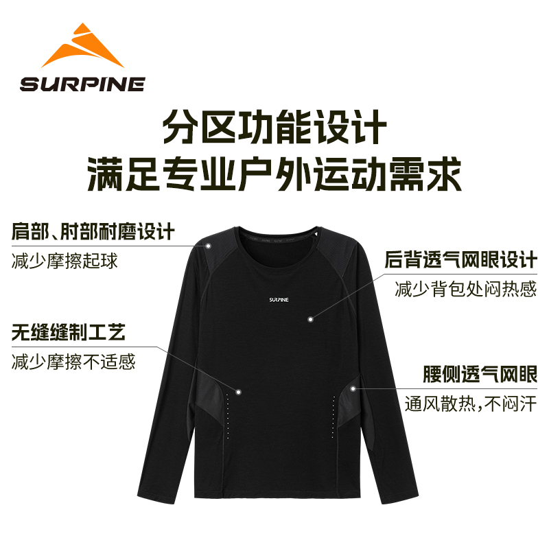 SURPINE松野湃轻山系列美利奴羊毛跑步长袖T恤户外徒步登山快干