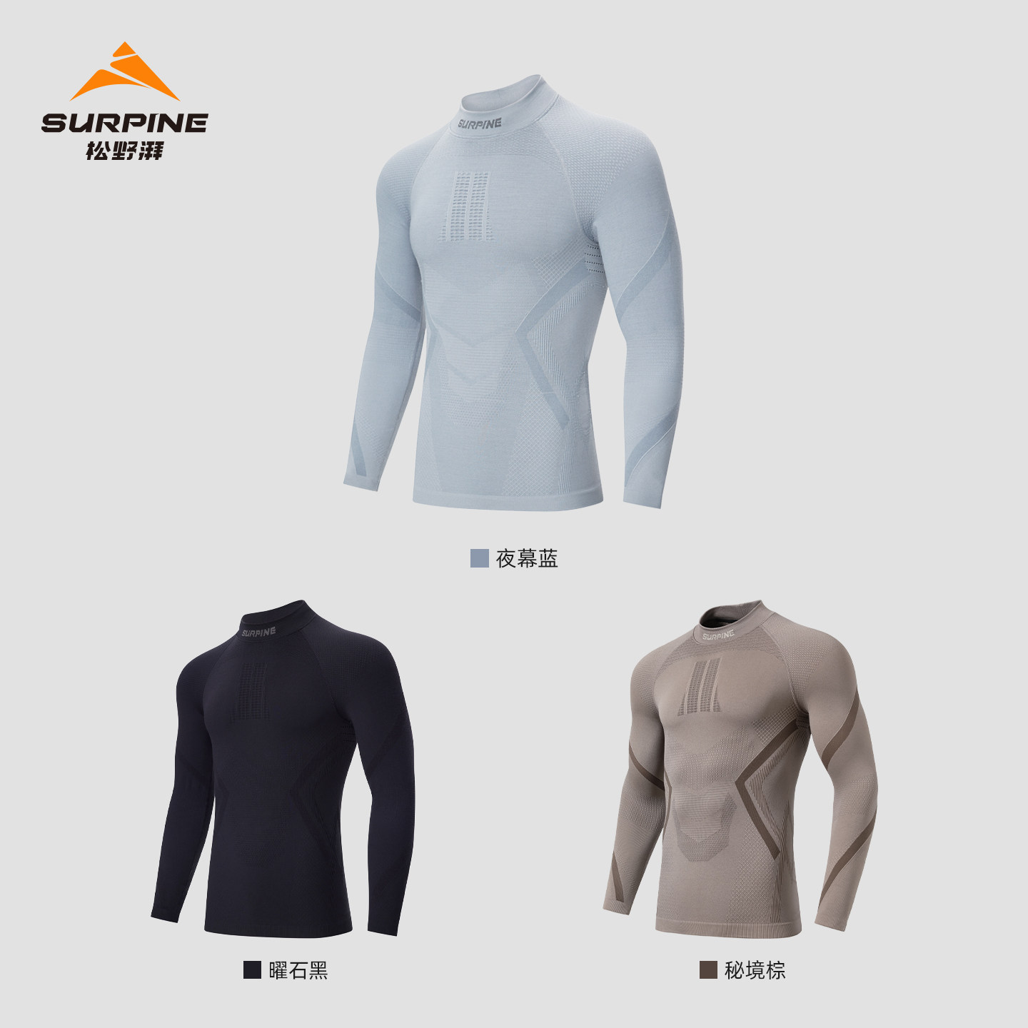 SURPINE松野湃溯雪系列羊绒羊毛速干衣滑雪户外运动保暖内衣排汗 - 图3