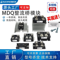 Single-phase rectifier bridge module MDQ100A1600V200A300A12V24V generator rectifier booster