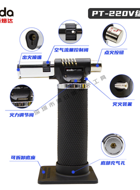 iroda台湾爱烙达PT200/220/500充气喷火枪雪茄喷枪艾灸点香烧烤枪