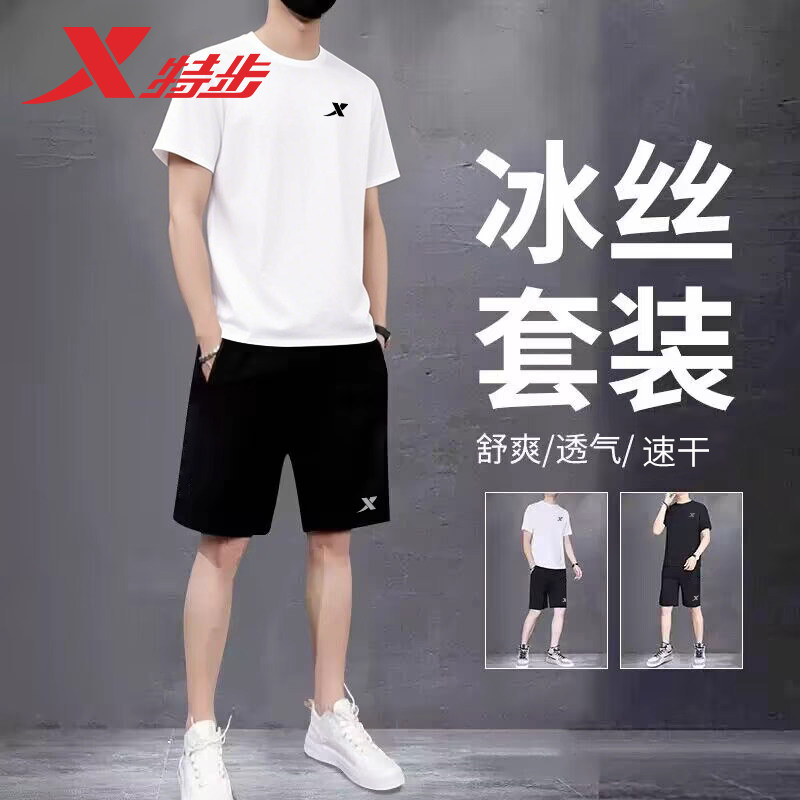 特步运动套装男速干衣跑步健身短袖短裤夏季透气冰丝t恤训练上衣,淘宝优惠券,粉丝福利购,淘宝优惠卷