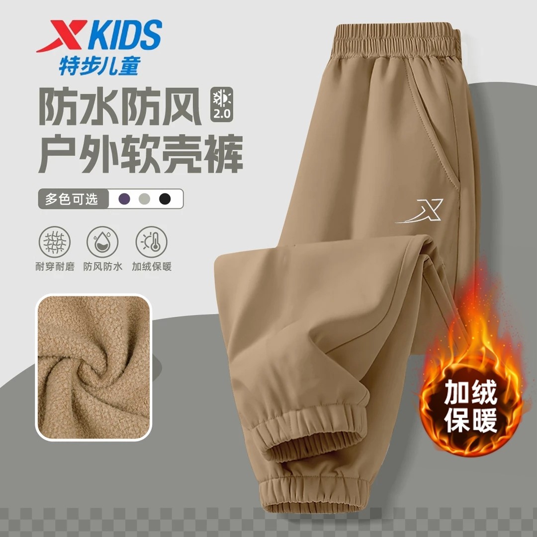 特步儿童运动裤男童女童卫裤冬季加绒保暖三防科技密热绒休闲裤子,淘宝优惠券,粉丝福利购,淘宝优惠卷