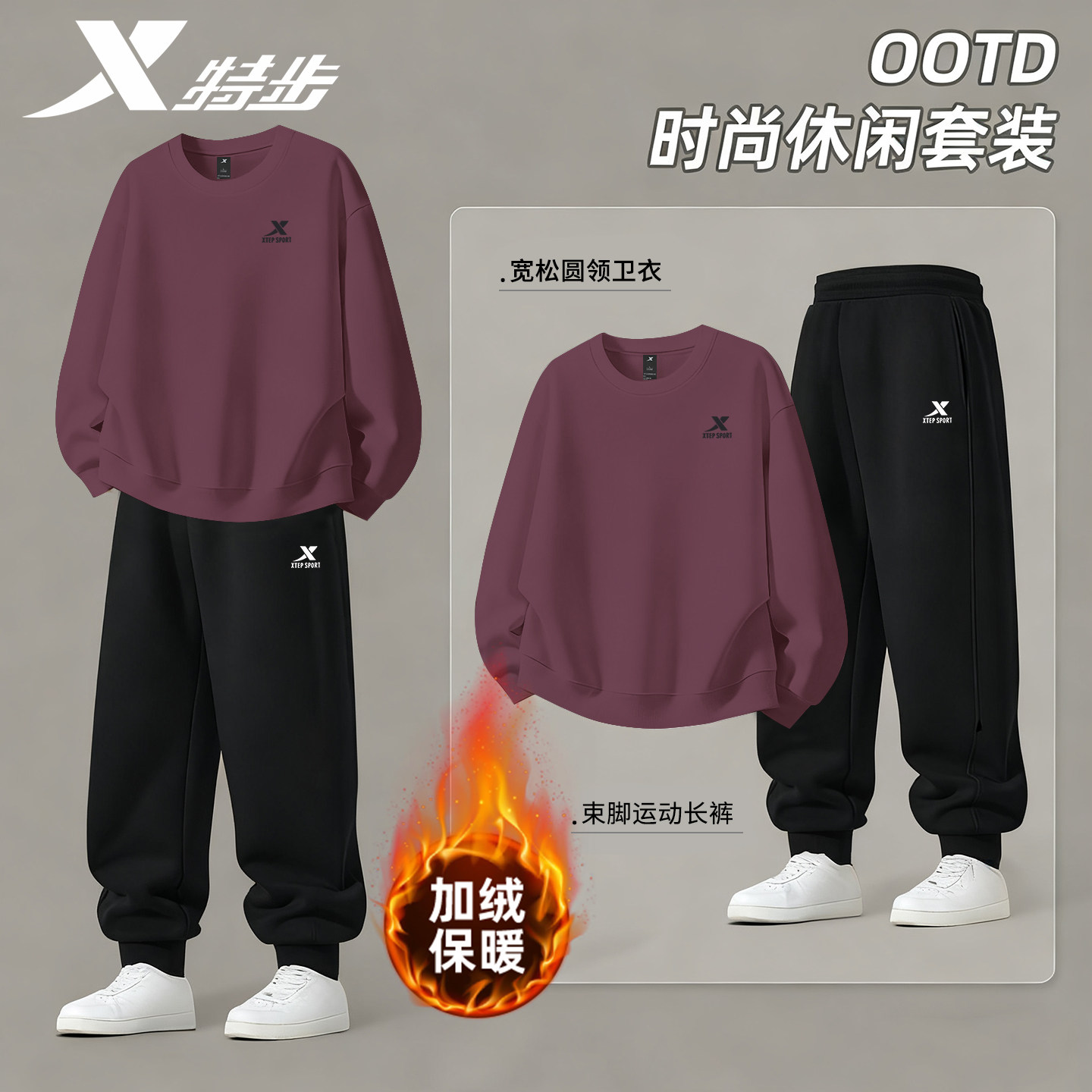 特步加绒运动套装男装2026冬季美式重磅保暖卫衣长裤运动服两件套,淘宝优惠券,粉丝福利购,淘宝优惠卷