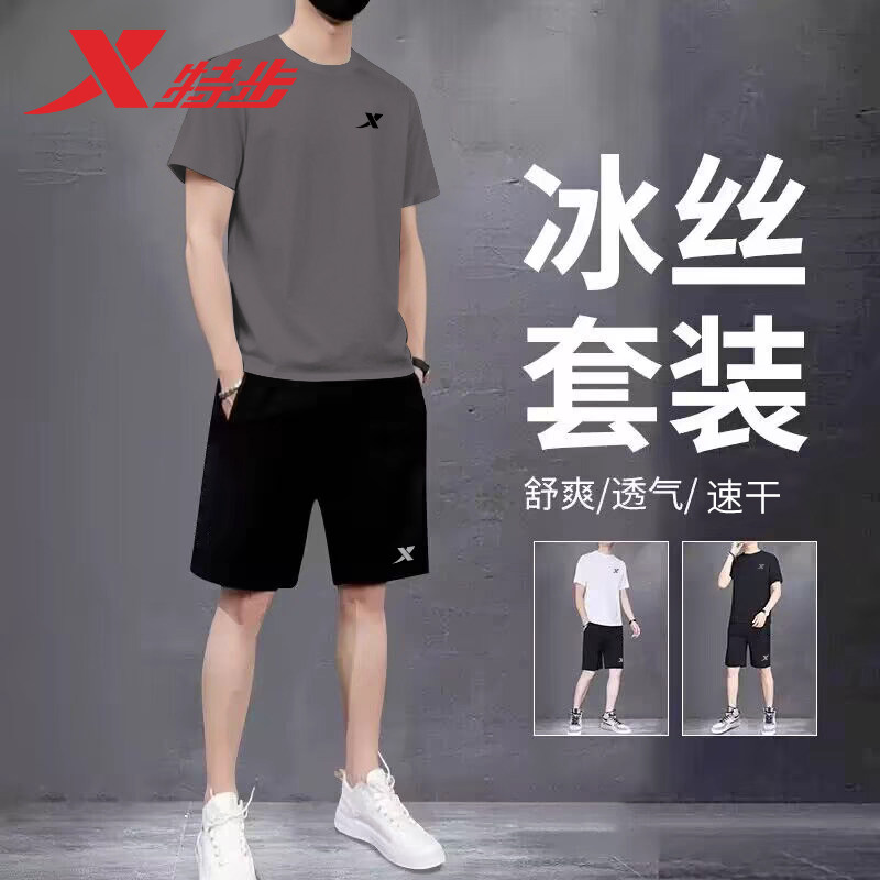 特步运动套装男速干衣跑步健身短袖短裤夏季透气冰丝t恤训练上衣,淘宝优惠券,粉丝福利购,淘宝优惠卷