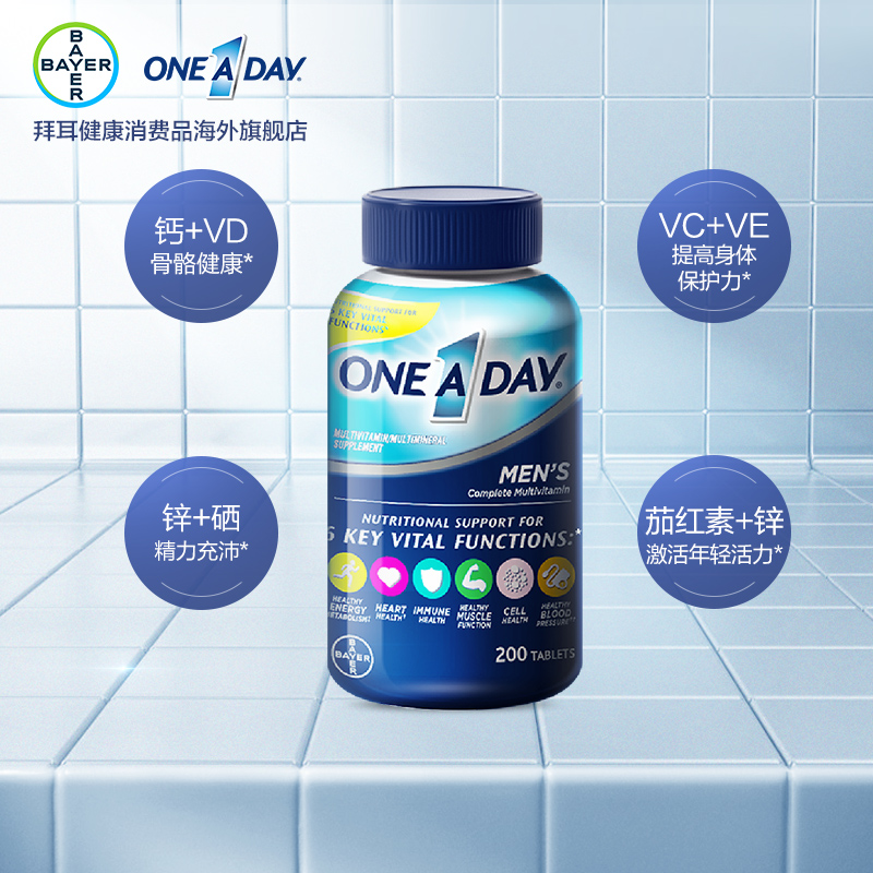 拜耳OneADay男士复合维生素B族男性多种矿物质维生素C