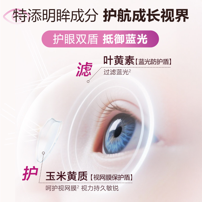 拜耳OneADay复合维生素软糖b族女士叶黄素b12女性【部分临期】