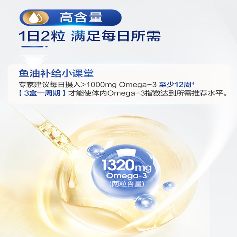 拜耳OneADay水晶鱼油95%高纯度omega3深海鱼油软胶囊 百亿补贴,淘宝优惠券,粉丝福利购,淘宝优惠卷