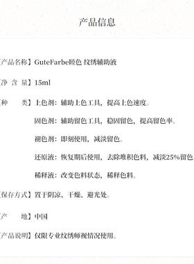 睦色上色剂固色剂还原液褪色剂