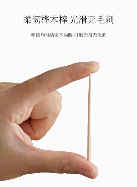纹绣专用棉签100支每包干净7厘米