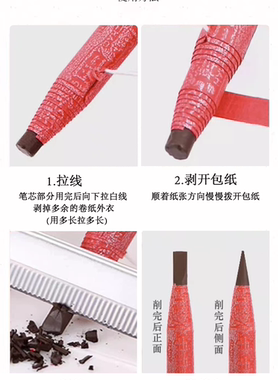 红色眉笔拉丝眉笔纹绣设计笔