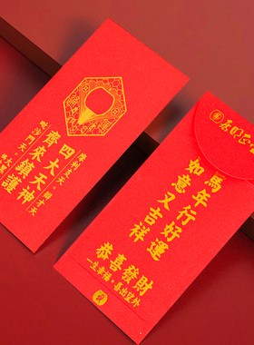 李居明2026马年吉祥物利是封