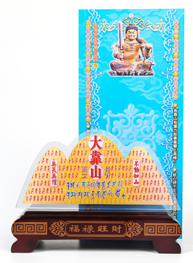 吉祥居李居明旗舰店正品2026马年吉祥物大靠山水晶台座摆件