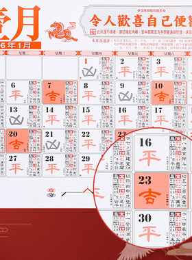 现货吉祥居李居明旗舰店正品2026马年李居明挂历家用攻守月历日历