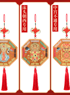 桃木门对门挂件八卦镜床头朝西厕所西北中宫不通客厅卧室门挂饰