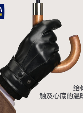 海澜之家男士手套户外骑行