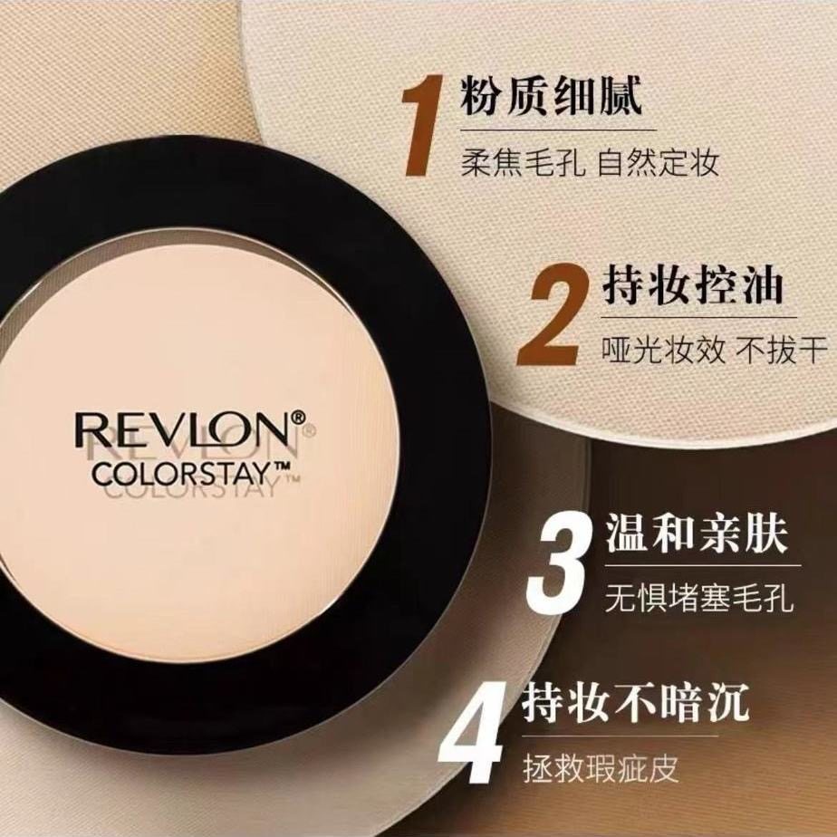 revlon露华浓粉饼粉扑女蜜粉散粉遮瑕防晒控油定妆持久不脱妆大牌,淘宝优惠券,粉丝福利购,淘宝优惠卷