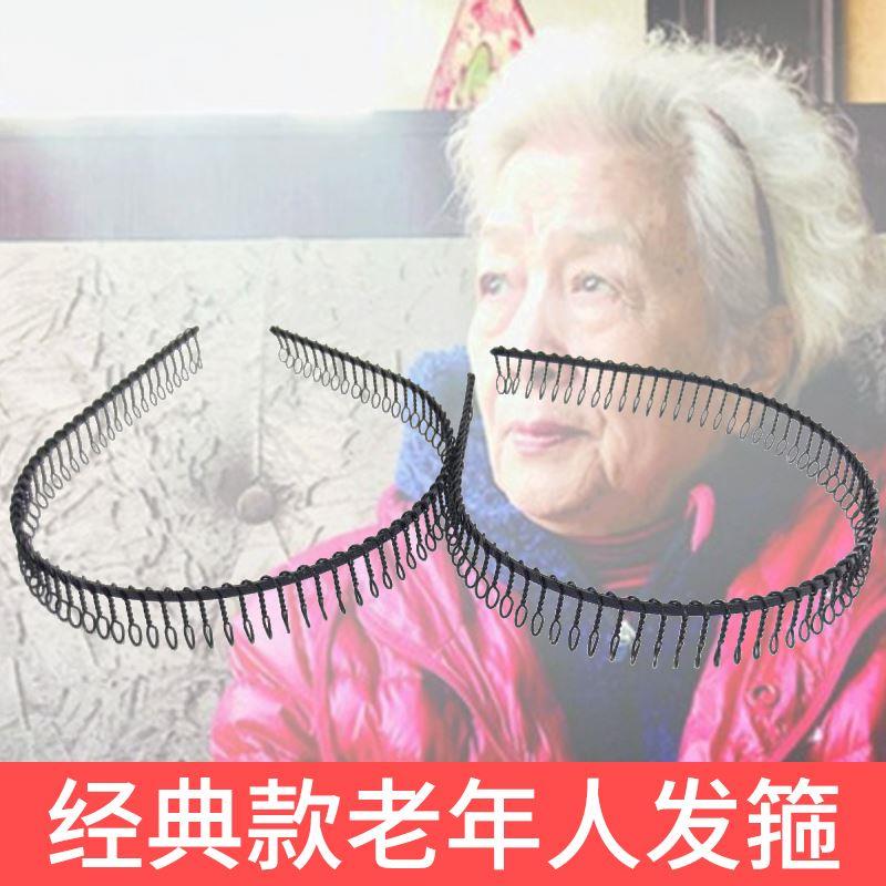 老年人发卡发箍奶奶带齿经典老发夹黑色刘海LND铁丝头箍洗人脸发-图0