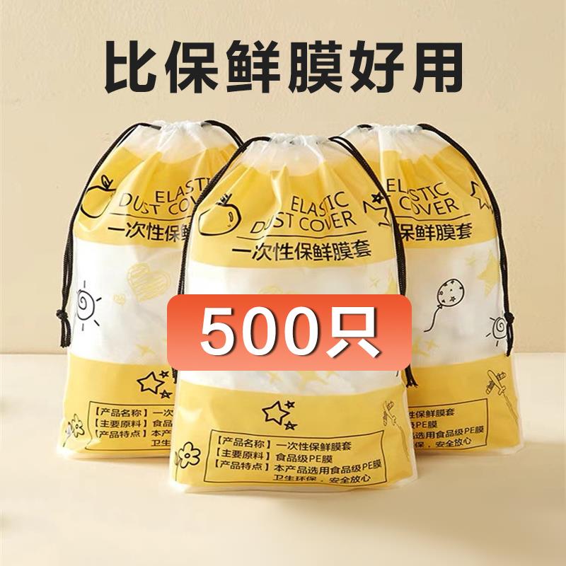 一袋次性紧保66146880鲜食膜套品级家用冰箱剩菜罩自封口保鲜套盖 - 图2