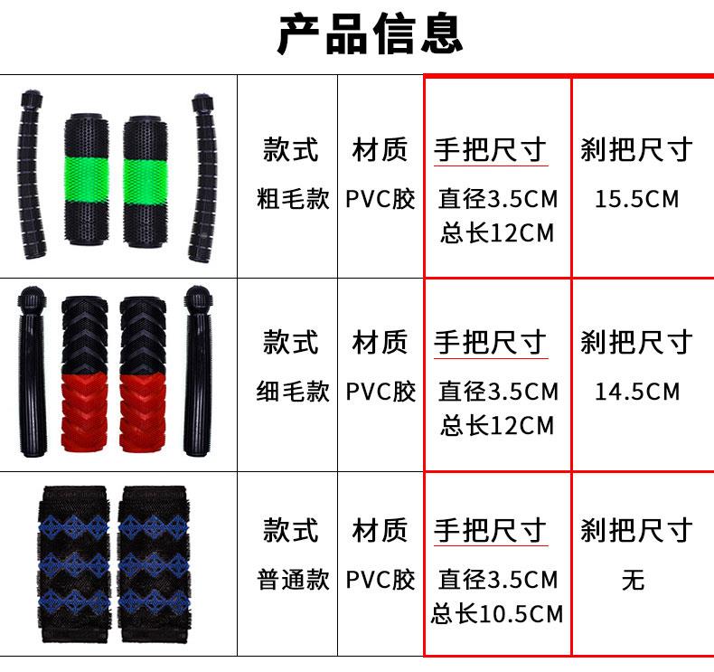 电动防车摩托车手防滑汗电瓶车50892手把把夏天通用型套改装软胶 - 图1